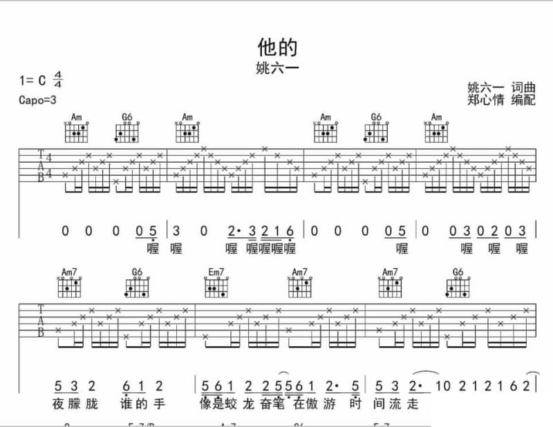 《让我们在一起》吉他谱_李凡一