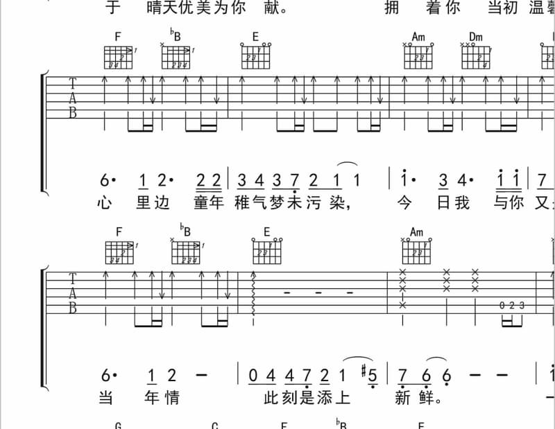 《猎物》吉他谱_李芳蕊