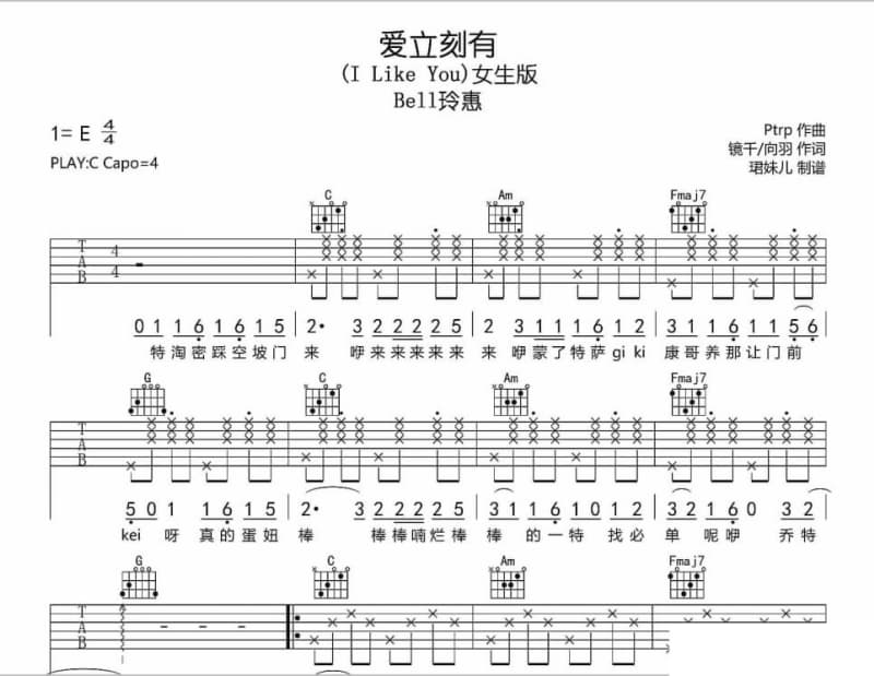 《花儿为什么这样红》吉他谱_李谷一