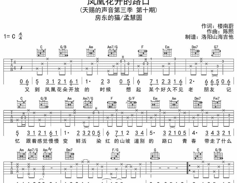 《交城山》吉他谱_李谷一
