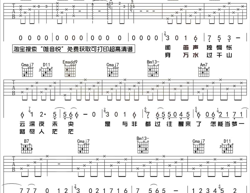 《前门情思大碗茶》吉他谱_李谷一