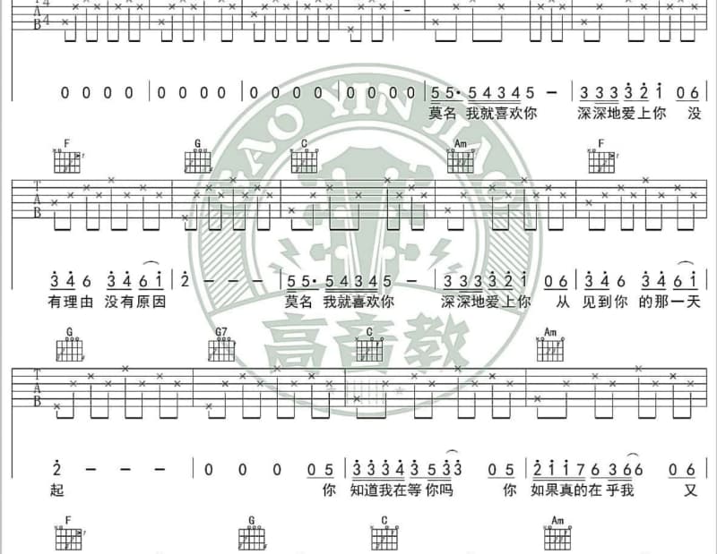《人说山西风光好》吉他谱_李谷一