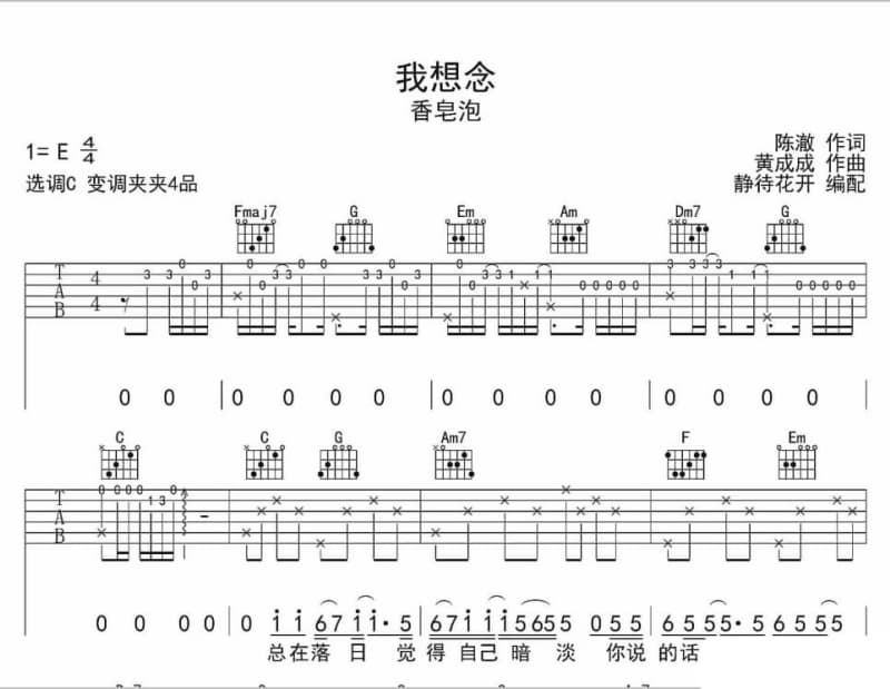 《送我一支玫瑰花》吉他谱_李谷一