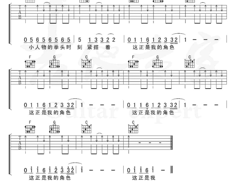《战神红颜》吉他谱_方便