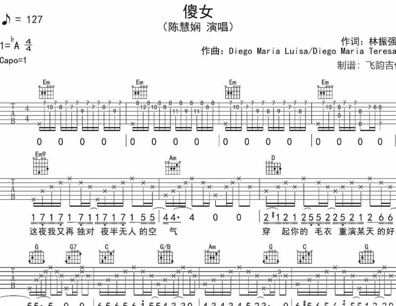 《一路芬芳》吉他谱_李谷一