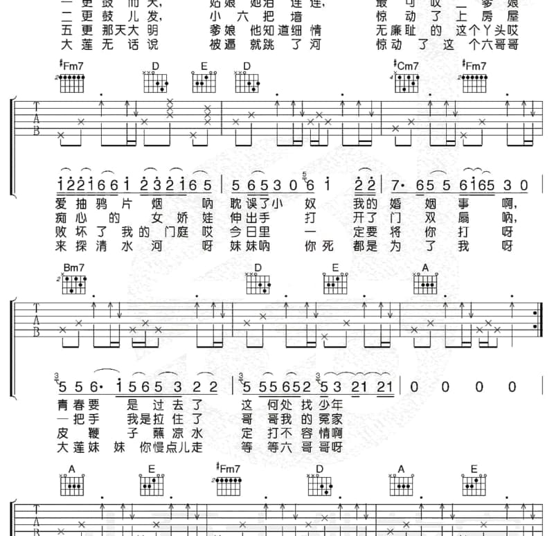《驾》吉他谱_布瑞吉Bridge
