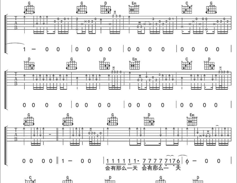 《凤凰于飞》吉他谱_李函曦