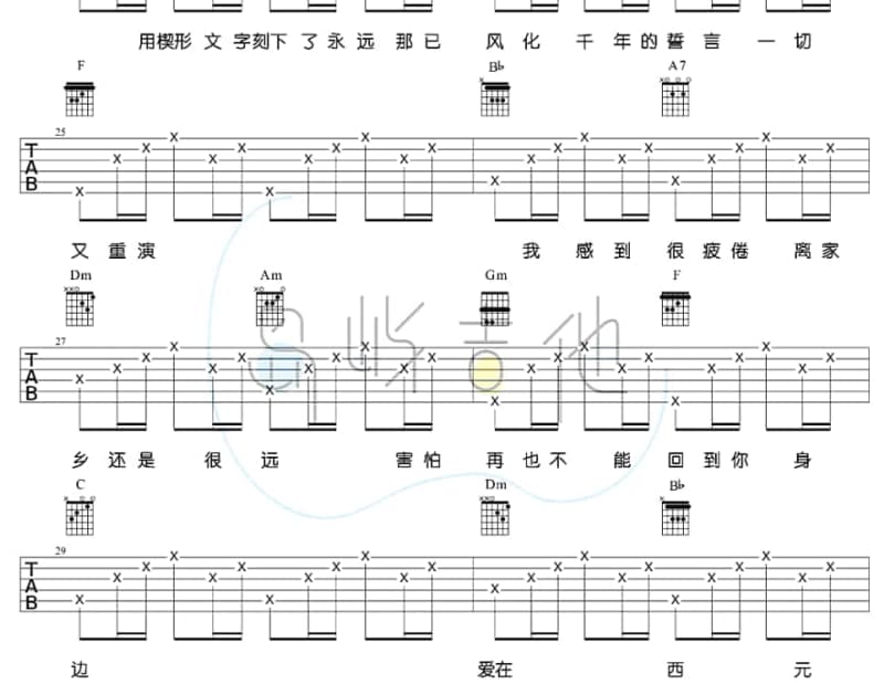 《我爱你》吉他谱_李晗