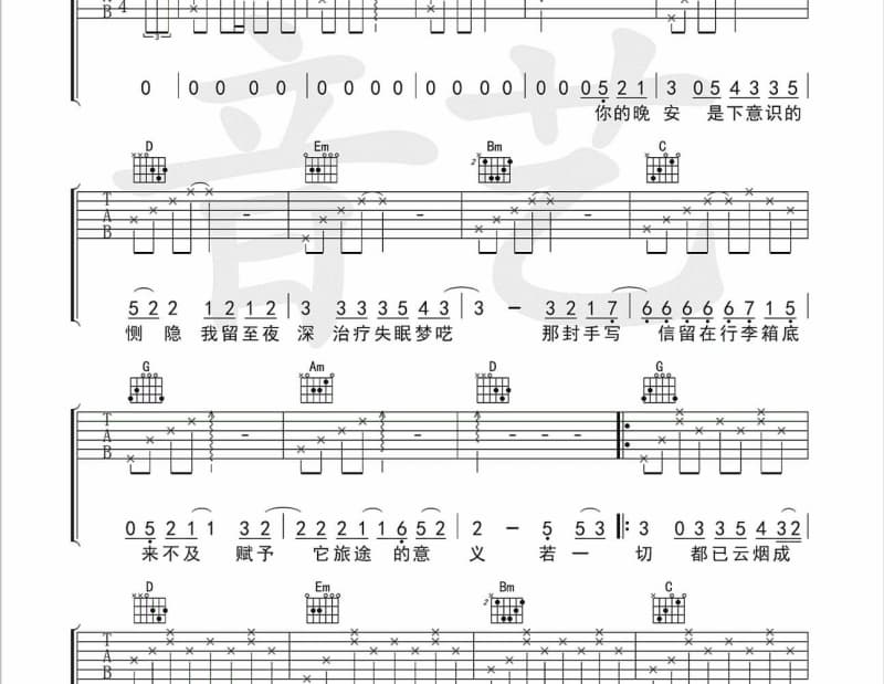 《不送慢走》吉他谱_李慧珍