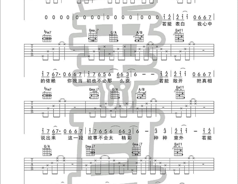 《寻找李慧珍》吉他谱_李慧珍