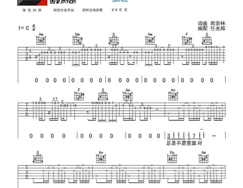 《紫禁千里外》吉他谱_李佳丹
