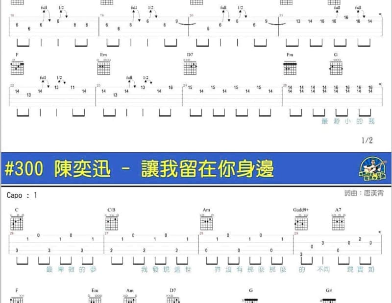 《怦然心动》吉他谱_李佳思