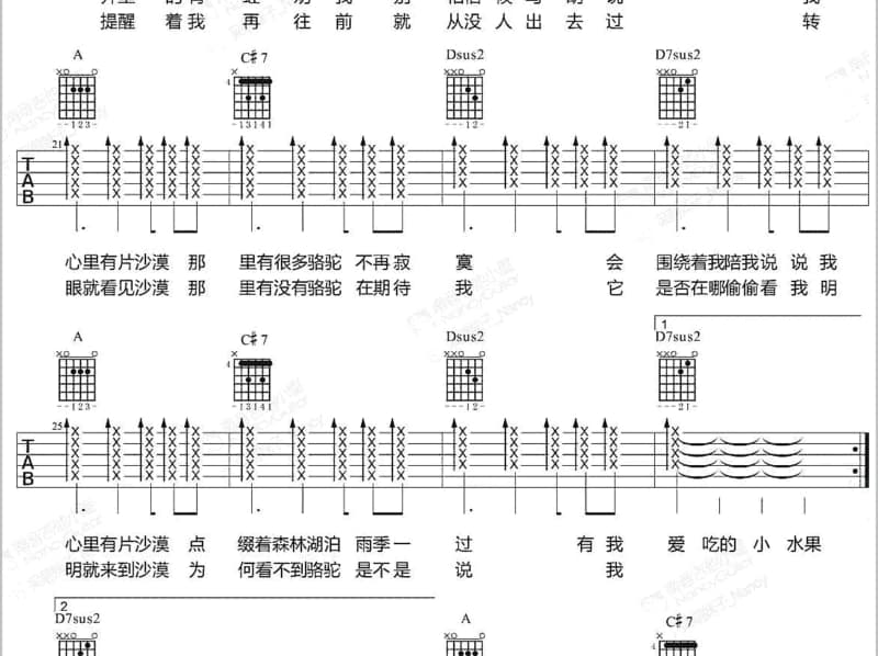 《我怕》吉他谱_阿正