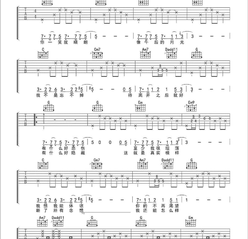 《后浪》吉他谱_Bridge