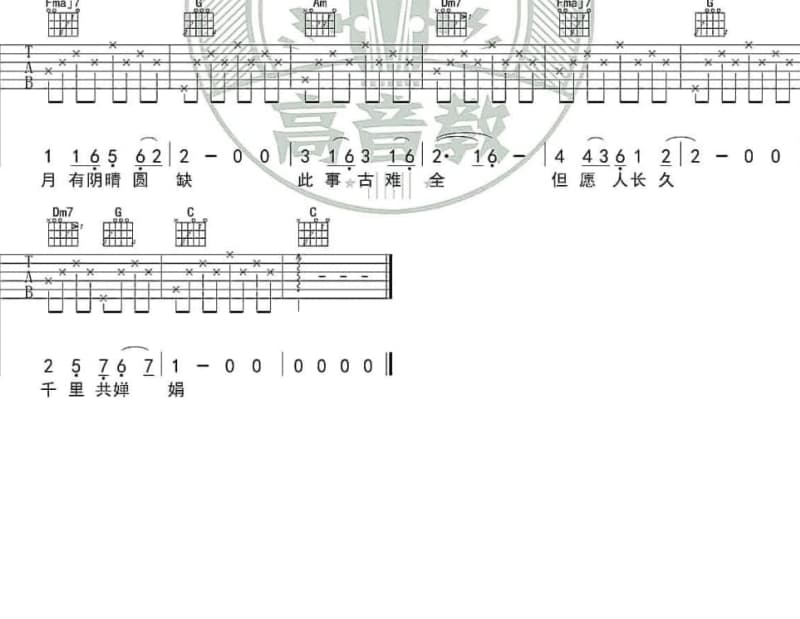 《寻找香巴拉》吉他谱_李佳颖