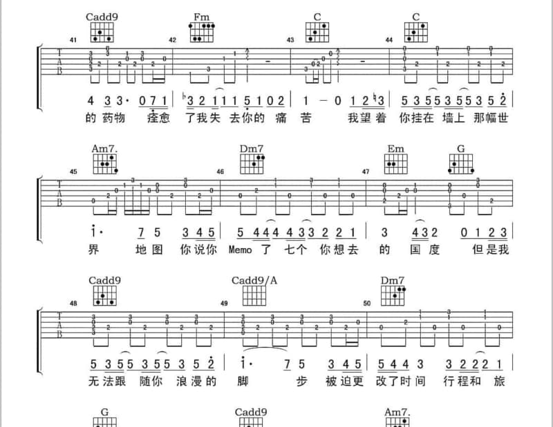 《春寒三月》吉他谱_李袈