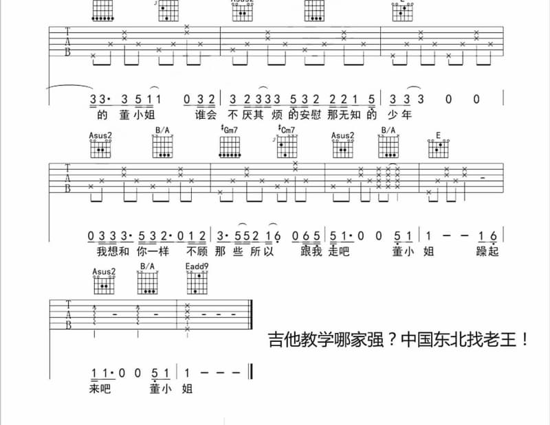 《只有你一人》吉他谱_李嘉