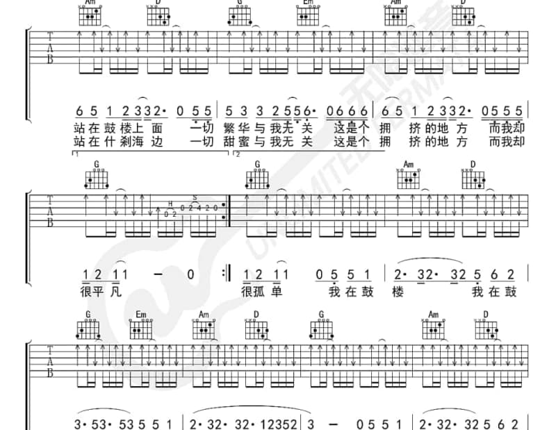 《倔强》吉他谱_李瑨瑶