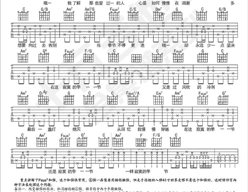 《一生只为你》吉他谱_李静琳