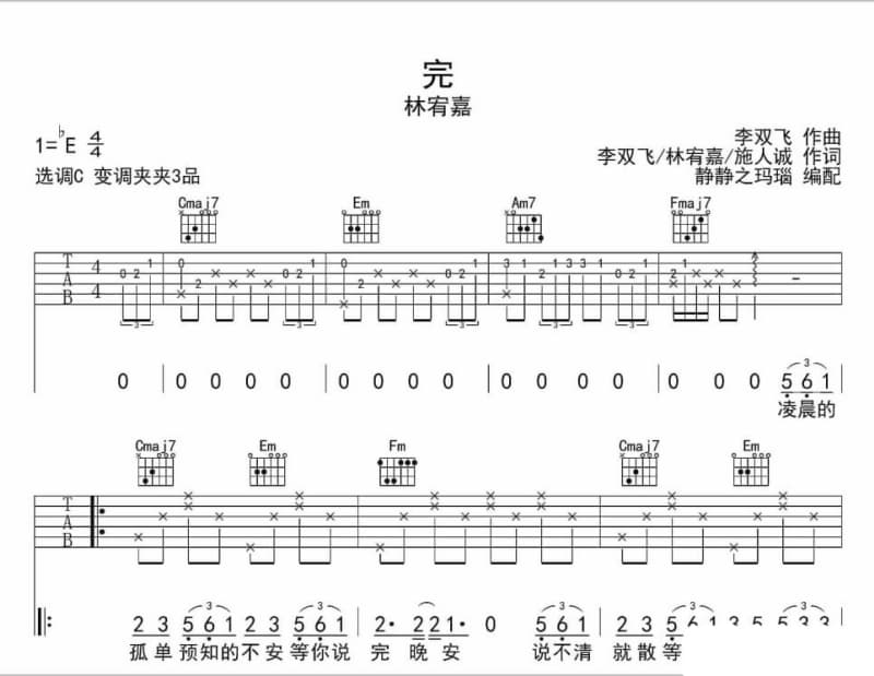 《爸爸》吉他谱_李郡一