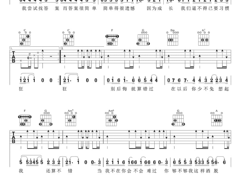 《老街之恋》吉他谱_李琳