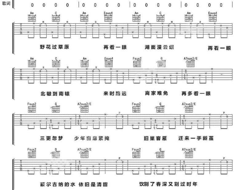 《沉爱》吉他谱_凌希