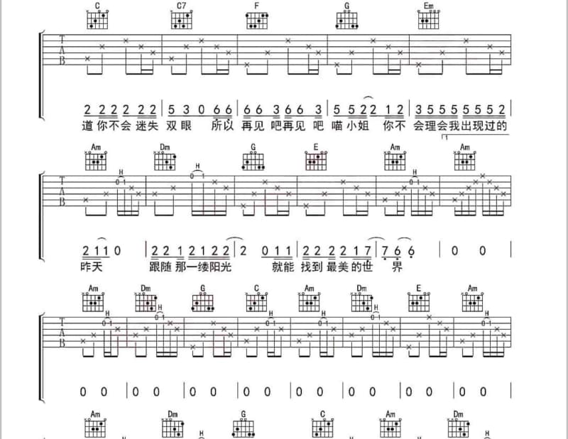 《挥挥手》吉他谱_李玲玉