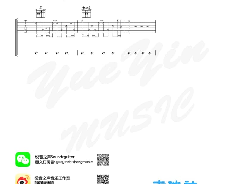 《坚持的明天》吉他谱_李玲玉