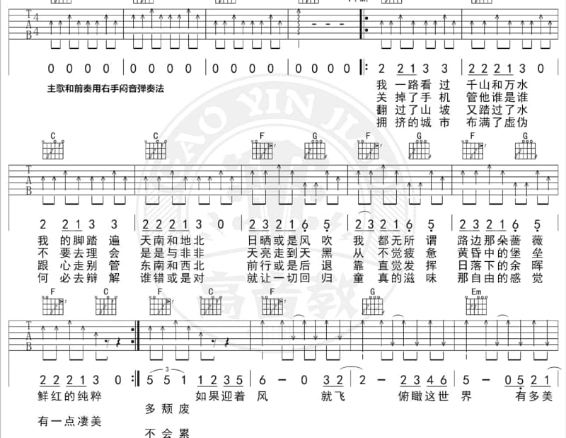 《今夜不一样》吉他谱_李玲玉