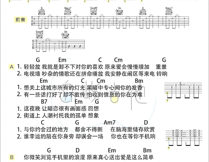《飘摇》吉他谱_李玲玉
