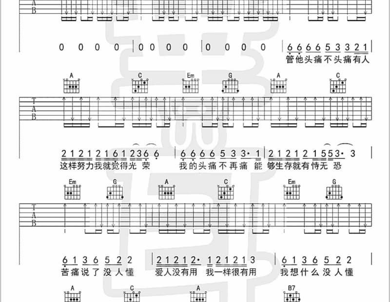 《桃花忆》吉他谱_刘安然