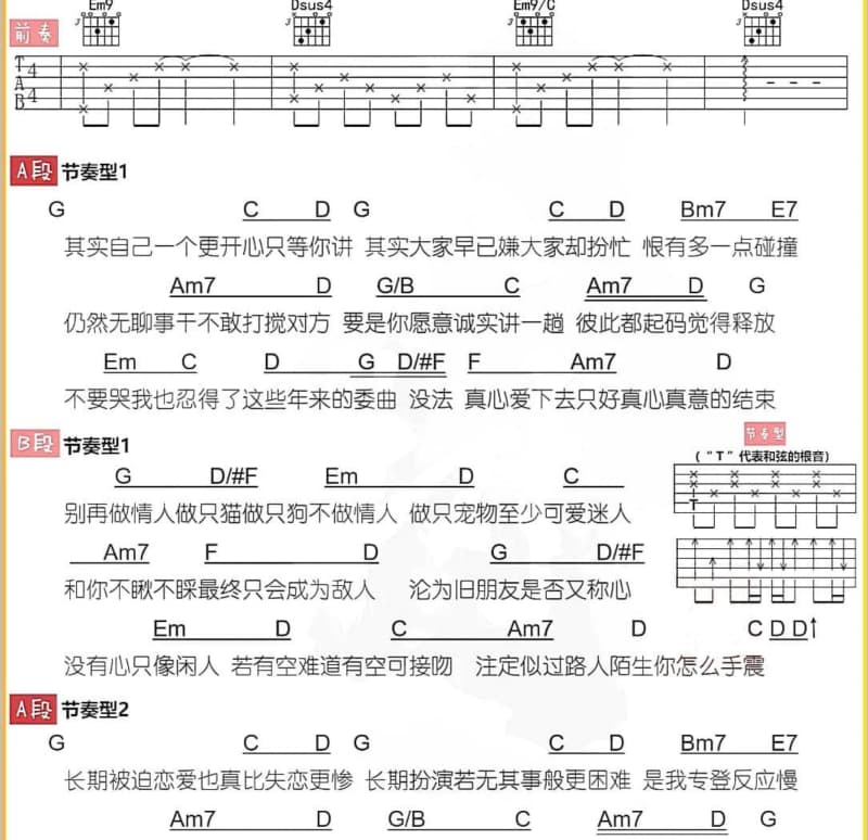 《爸爸是传奇》吉他谱_马思唯