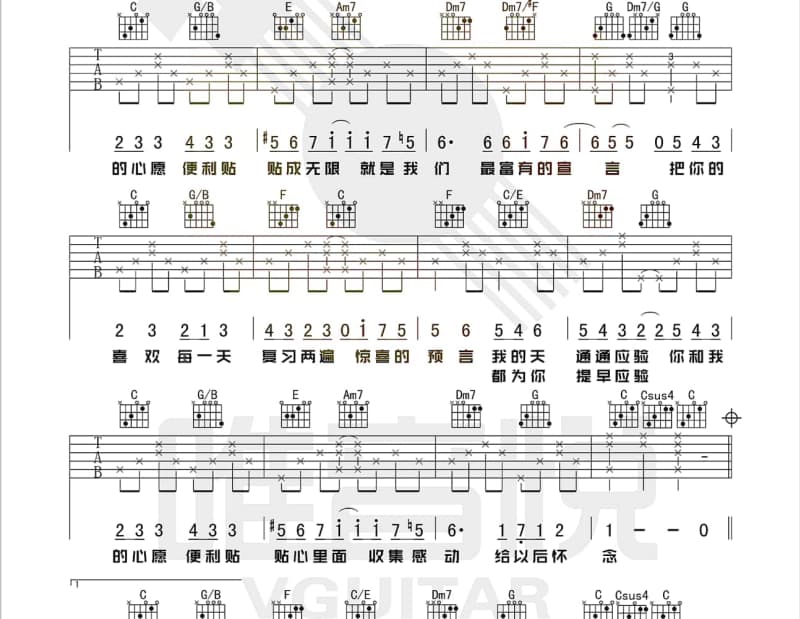 《南飞的大雁》吉他谱_方琼