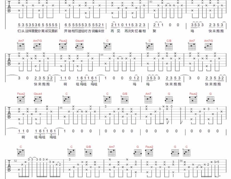 《香樟》吉他谱_刘安然