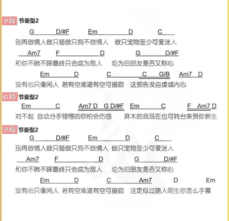 《白天做梦》吉他谱_马思唯