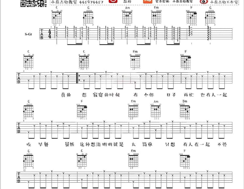 《那些花儿》吉他谱_李梦瑶
