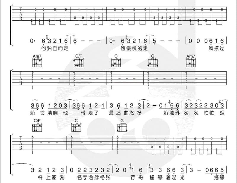 《找一个字代替》吉他谱_李梦瑶