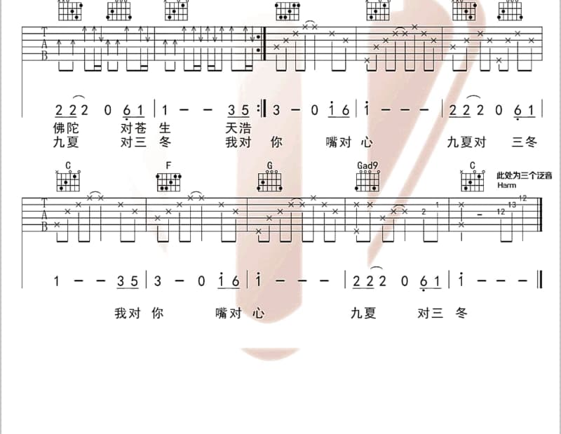 《锦山情》吉他谱_李娜