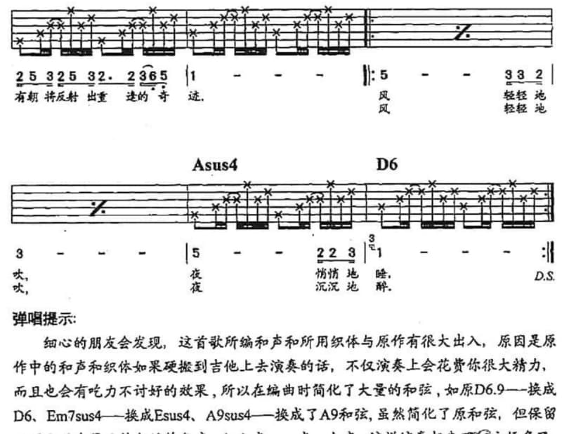 《康定情歌》吉他谱_李娜