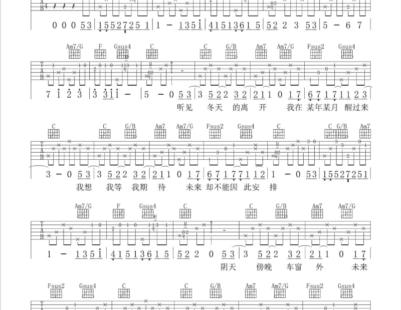 《干嘛》吉他谱_刘柏辛Lexie