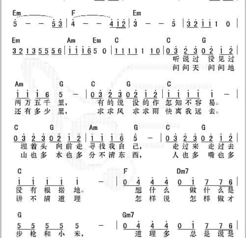 《欺骗游戏》吉他谱_马思唯