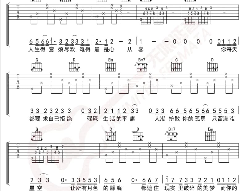 《14+7+7》吉他谱_李念