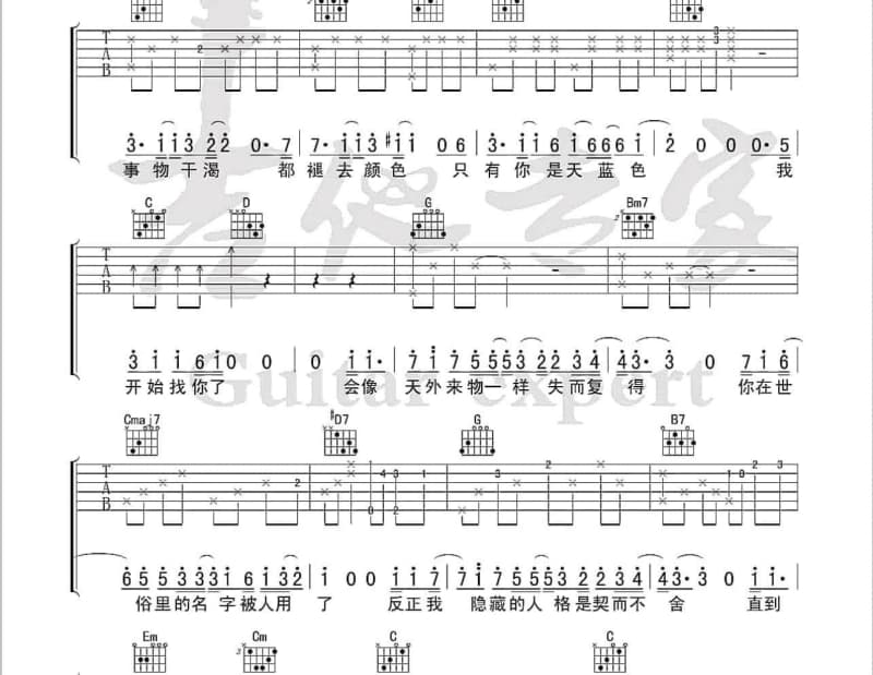 《凤凰于飞》吉他谱_李倩