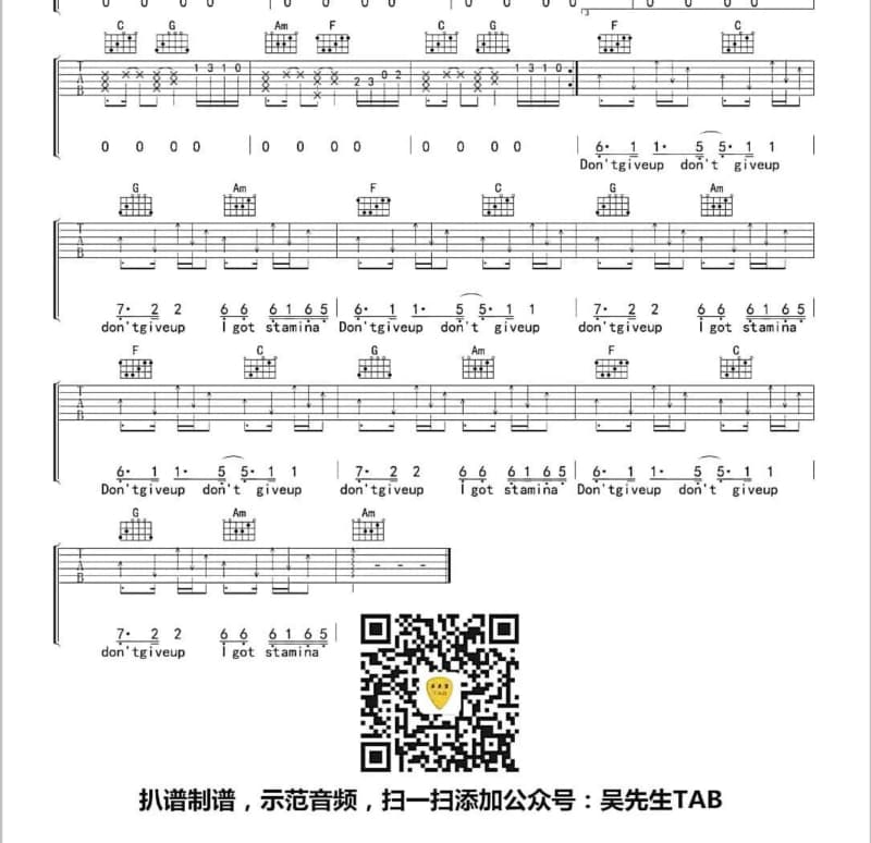 《夜不收》吉他谱_马思唯