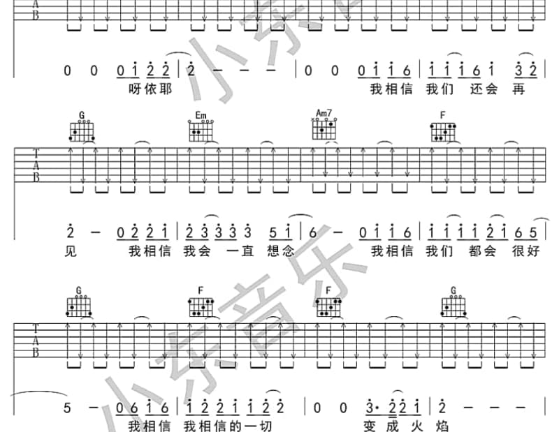 《捧起太阳》吉他谱_李琼