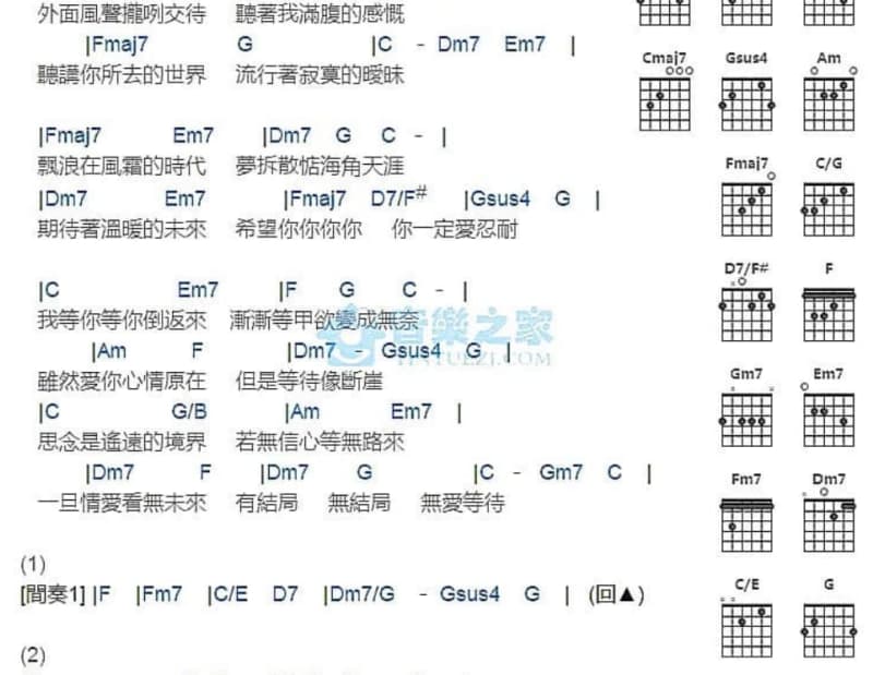 《散落时空的记忆》吉他谱_李若溪