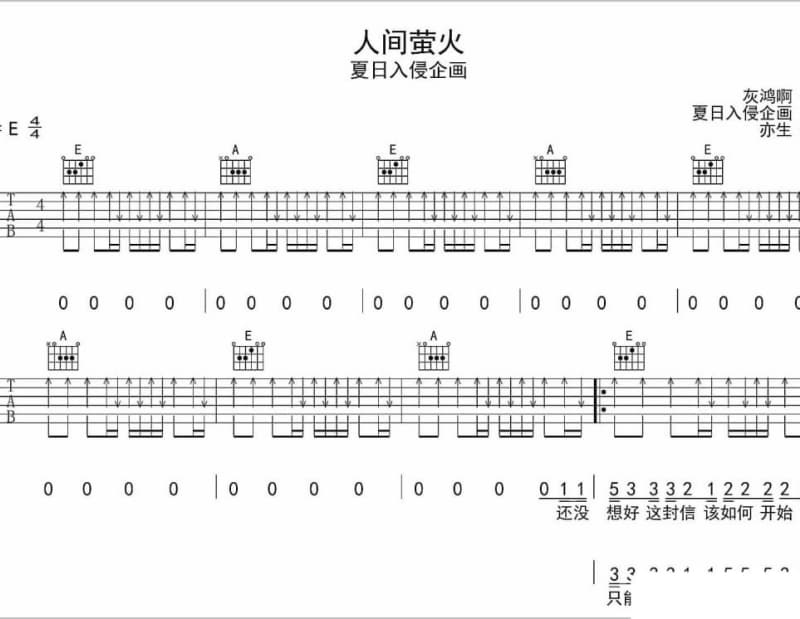 《雪》吉他谱_李若嫣