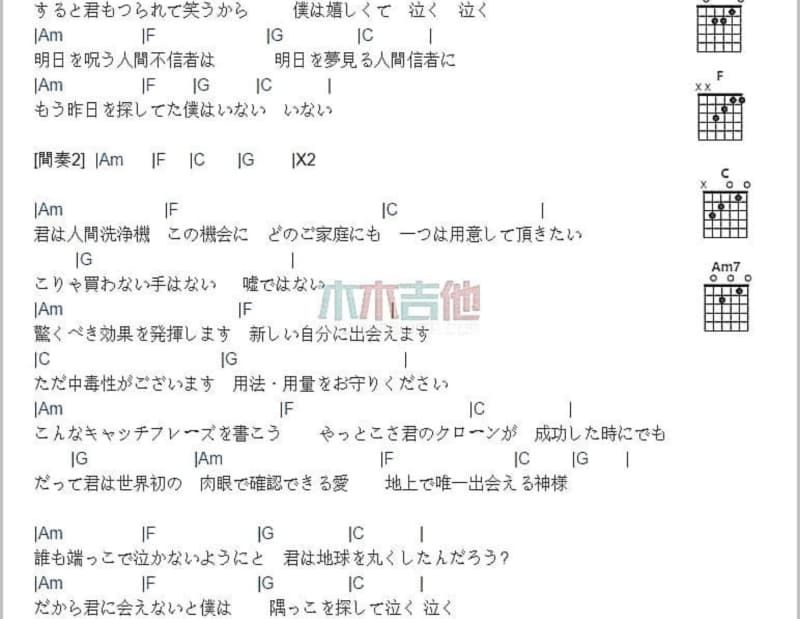 《那一天》吉他谱_李姗殷