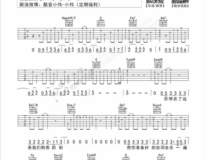 《圣灵善音》吉他谱_李姗殷