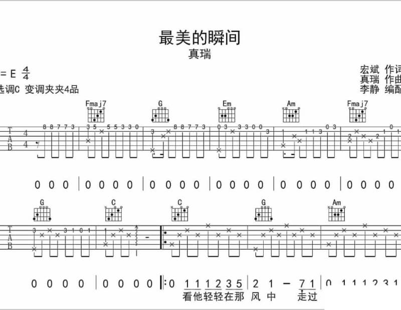 《红莓花儿开》吉他谱_方晓青